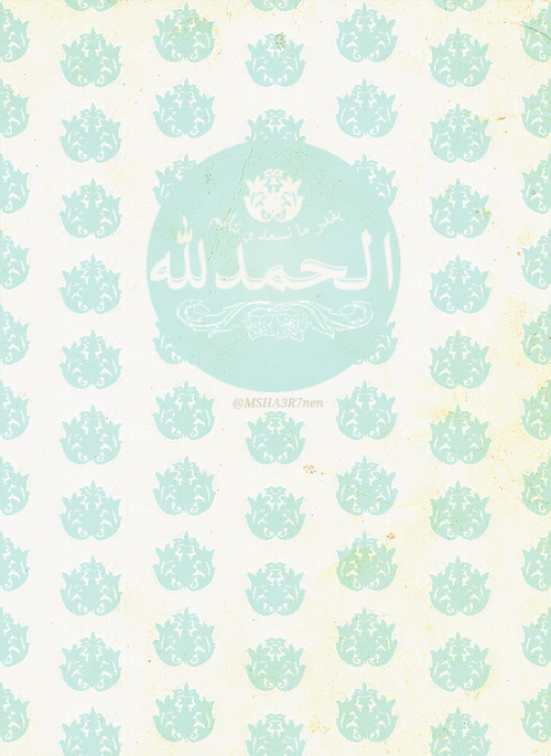 Alhamdulillah Poster“ الحمد لله بقدر ما نسعد ونتألم
”
“Alhamdulillah [praise be to Allah] as many times as we are happy and as many times as we are not.”
www.IslamicArtDB.com » Islamic Posters » Thankfulness and “Thank You Allah” Posters and Quotes