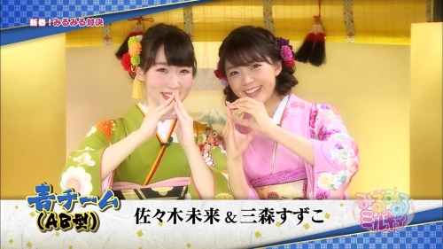 みるみるミルキィお正月SP (Jan. 2, 2017)