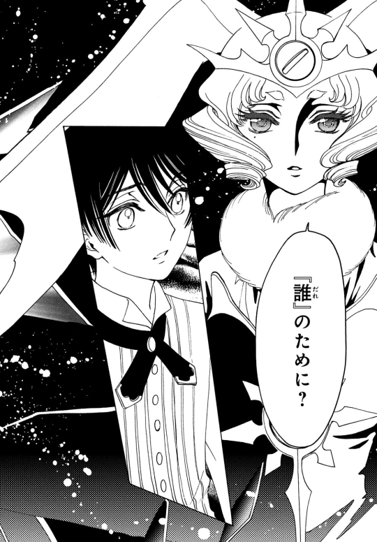 Card Captor Sakura – Clear Card arc – Chapter 51