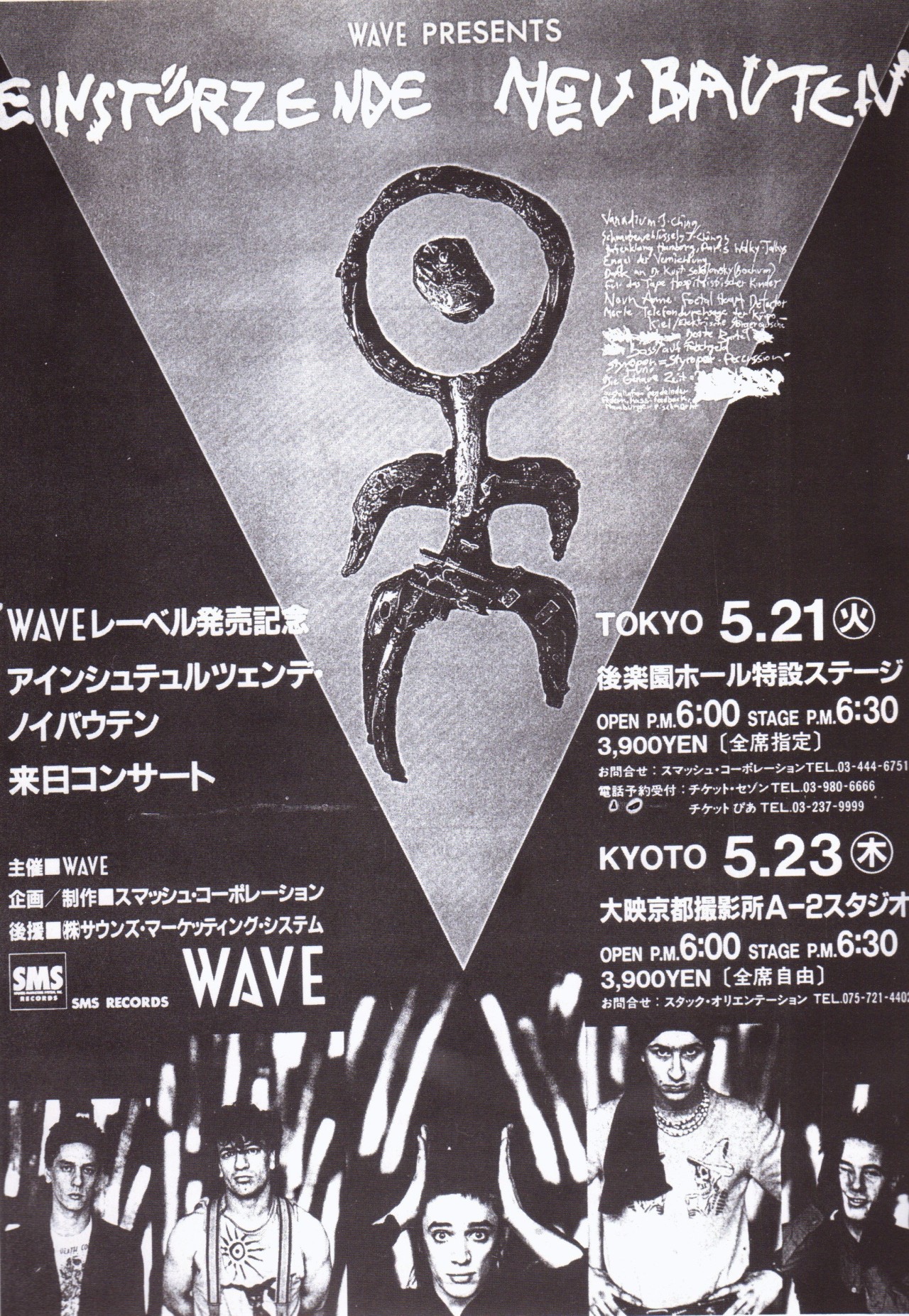 Post Punk Flyers