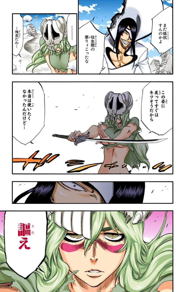 Gebo ネリエル トゥ オーデルシュヴァンク ランサ デ ルソ ガミューサ Nelliel Tu