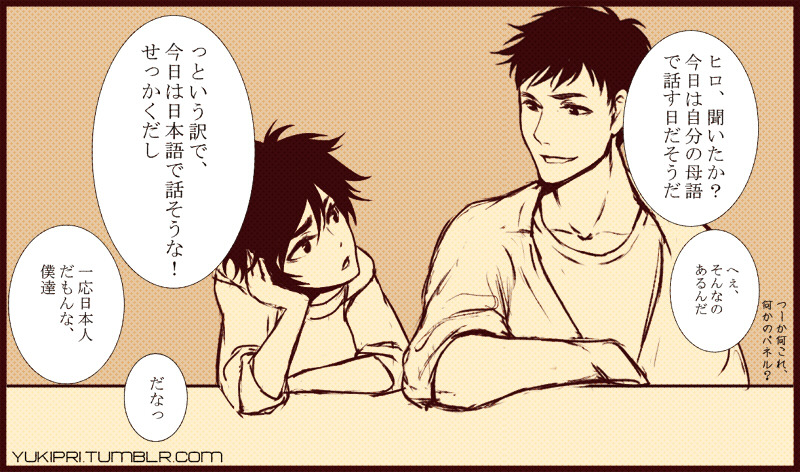yukipri:   ハマダ兄弟に日本語で話してもらいたかっただけ（内容くだらなくてすんませんww)
