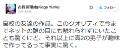 highlandvalley:  古賀友理絵(Koga Yurie)さんはTwitterを使っています: