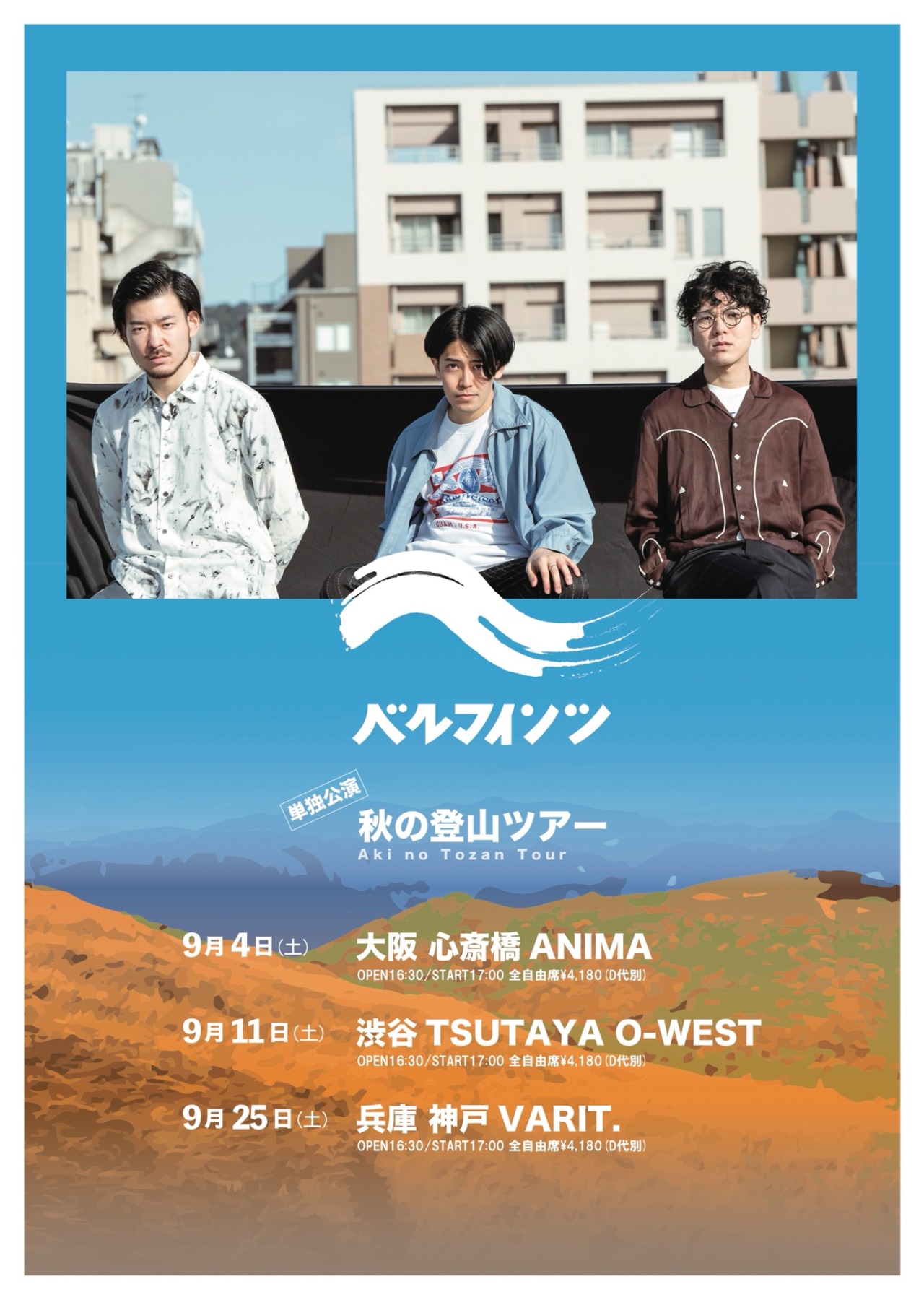 ベルマインツ Official Website ベルマインツ Official Website