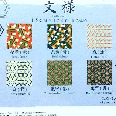 This is Japanese yuzen paper. There are 6 colors/patterns for a total of 24 sheets. Many of these sh