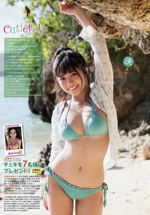 uptou:  ヤングアニマル　 2018年No.6大原優乃