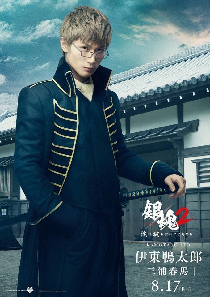 Miura Haruma: from Eren Yeager (Shingeki no Kyojin) to Kamotarou Itou (Gintama)I