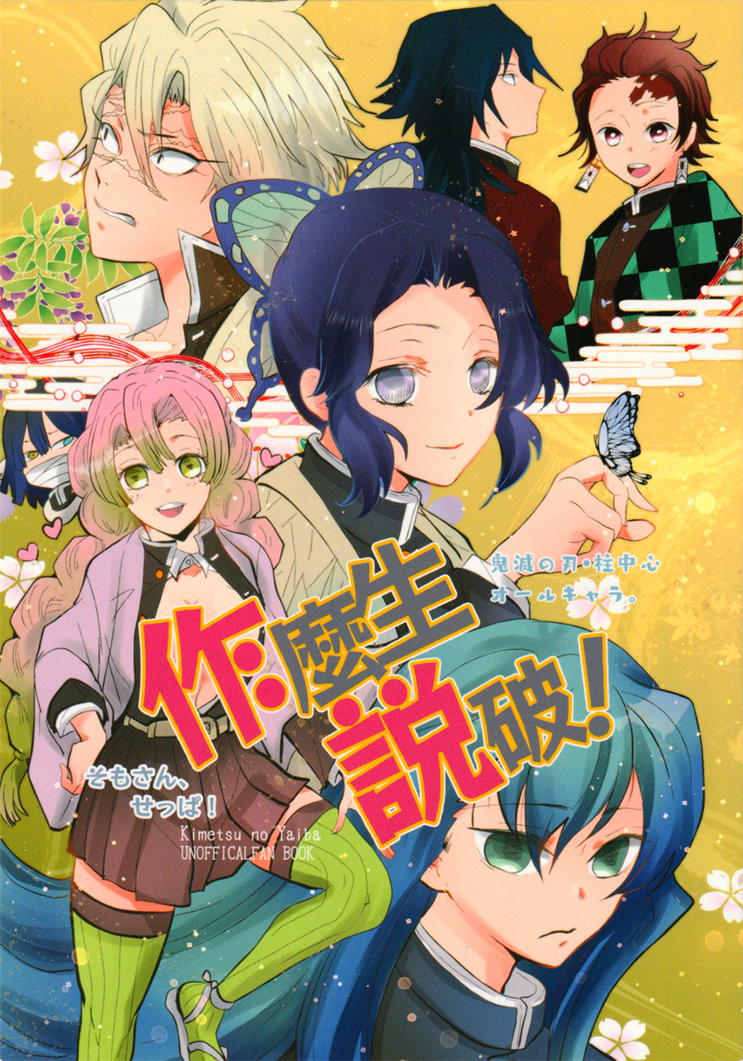 Read Kimetsu No Yaiba - Genya Doujins 12 - Oni Scan