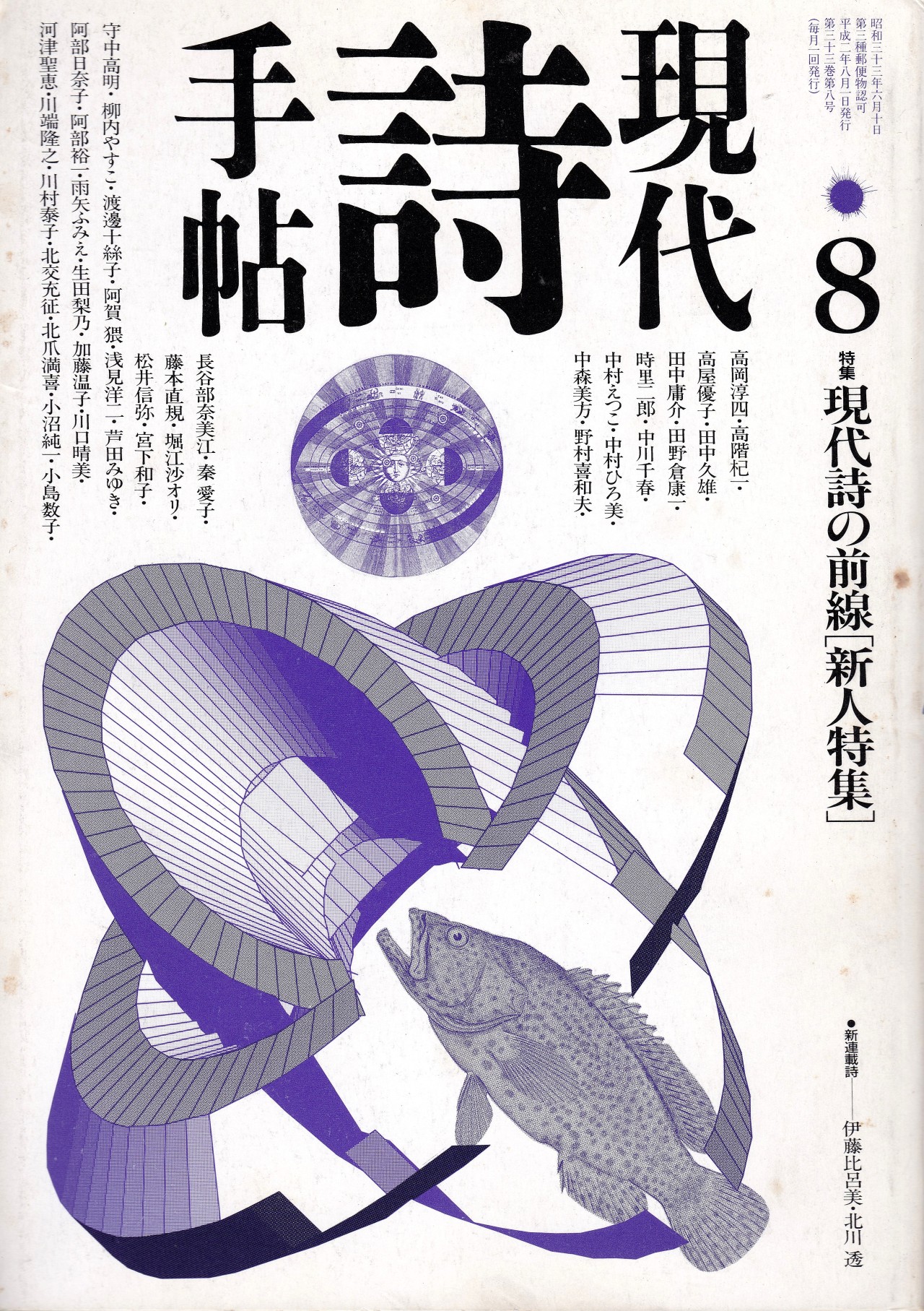 勝井三雄tumblr Posts Tumbral Com 勝井三雄tumblr Posts Tumbral Com