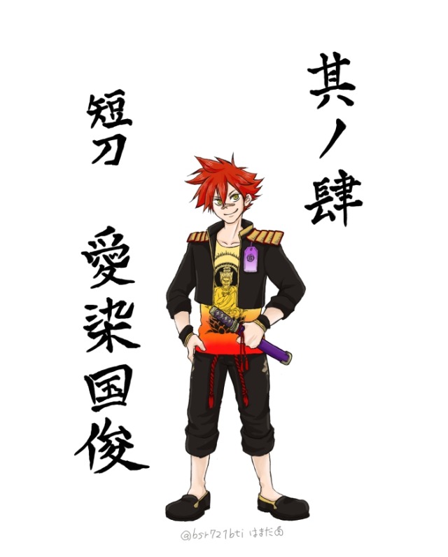 愛染国俊 Tumblr Posts Tumbral Com 愛染国俊 Tumblr Posts Tumbral Com