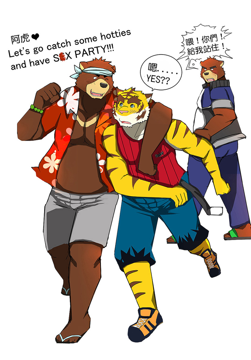 tigy-the-gaymer:  by 某虎 (虎謙幸悟)