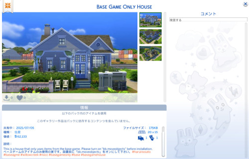  Base Game Only House 20 x 15 LotNo CC / Base Game Only1 bedroom, 1 bathroom§ 62,133“bb.moveobjects 