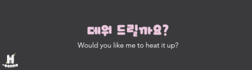 h-eonno: Phrases you may hear or use in a Korean cafe!Along with our Friendly Phrases tag, we’