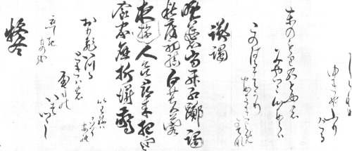 &ldquo;Calligraphy in Various Scripts&rdquo;Sasaki ShougenHandscroll, ink on silkLate 17th-e