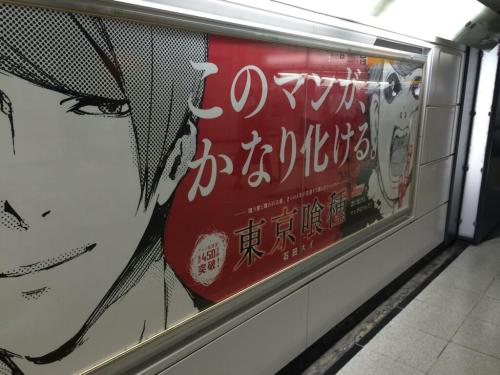 binbros:  Tokyo Ghoul advertisements ヾ(*´∇`)ﾉ 