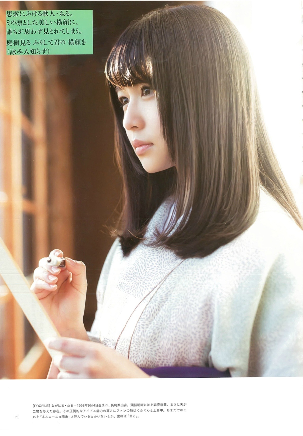 merumeru48: 「BRODY April 2017」 - Nagahama Neru