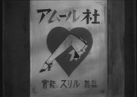 Sex 醜聞 Scandal  (1950) pictures