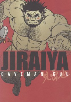 keahimakua:planet-bara:Caveman Guu by Jiraiya