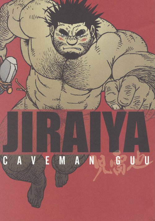 keahimakua:planet-bara:Caveman Guu by Jiraiya Pgs 1-10  Guu = like