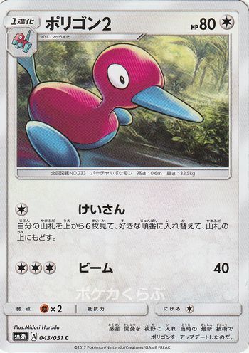 Porygon, Porygon2, Porygon-ZLight-Consuming Darkness[x][x]