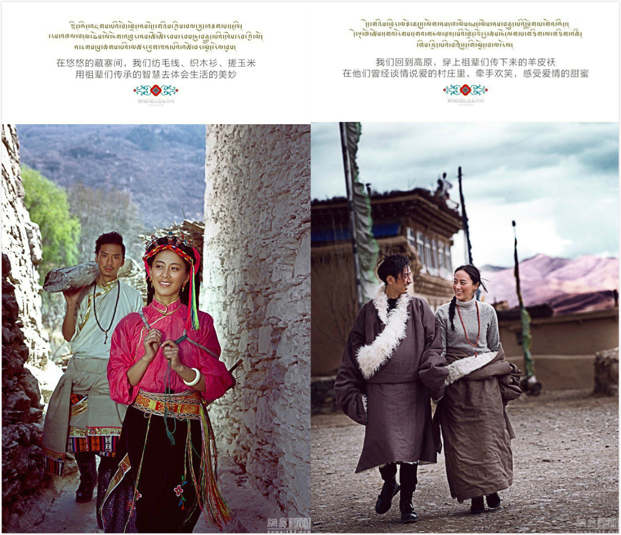 fuckyeahchinesefashion:  A set of wedding photos of 31-year-old Tibetan groom Phuntsok