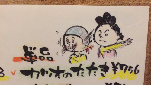 yasunao:
“ エイブラムズ⊿10/16浜松さんのツイート: “カツオぉおおおおお https://t.co/fUfmr6076o” ”