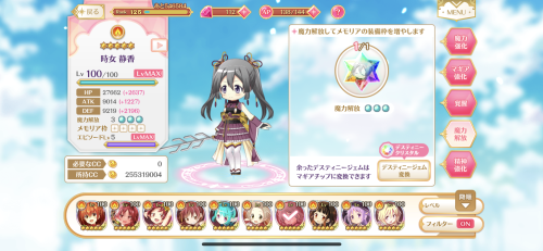 natsumebookss: muffinrecord: lmao fuck this game Shizuka spooked me from getting a third Vampnagi sl