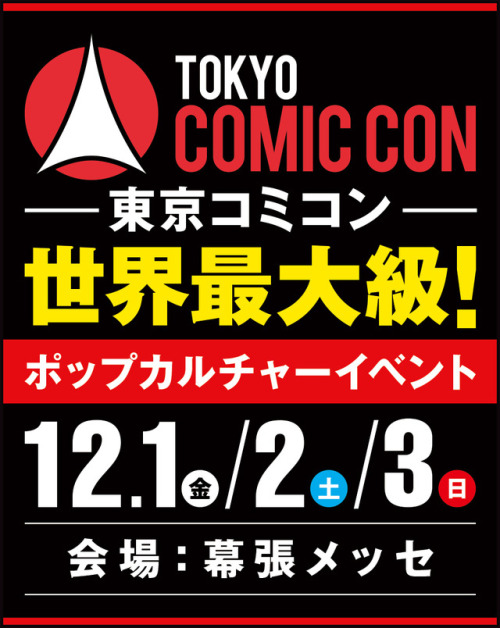 “TOKYO COMIC CON 2017"参加決定!!!TOKYO COMIC CON 2017DATE：2017.12.1 (fri.)〜12.3 (sun.)TIME：12/1 OPE