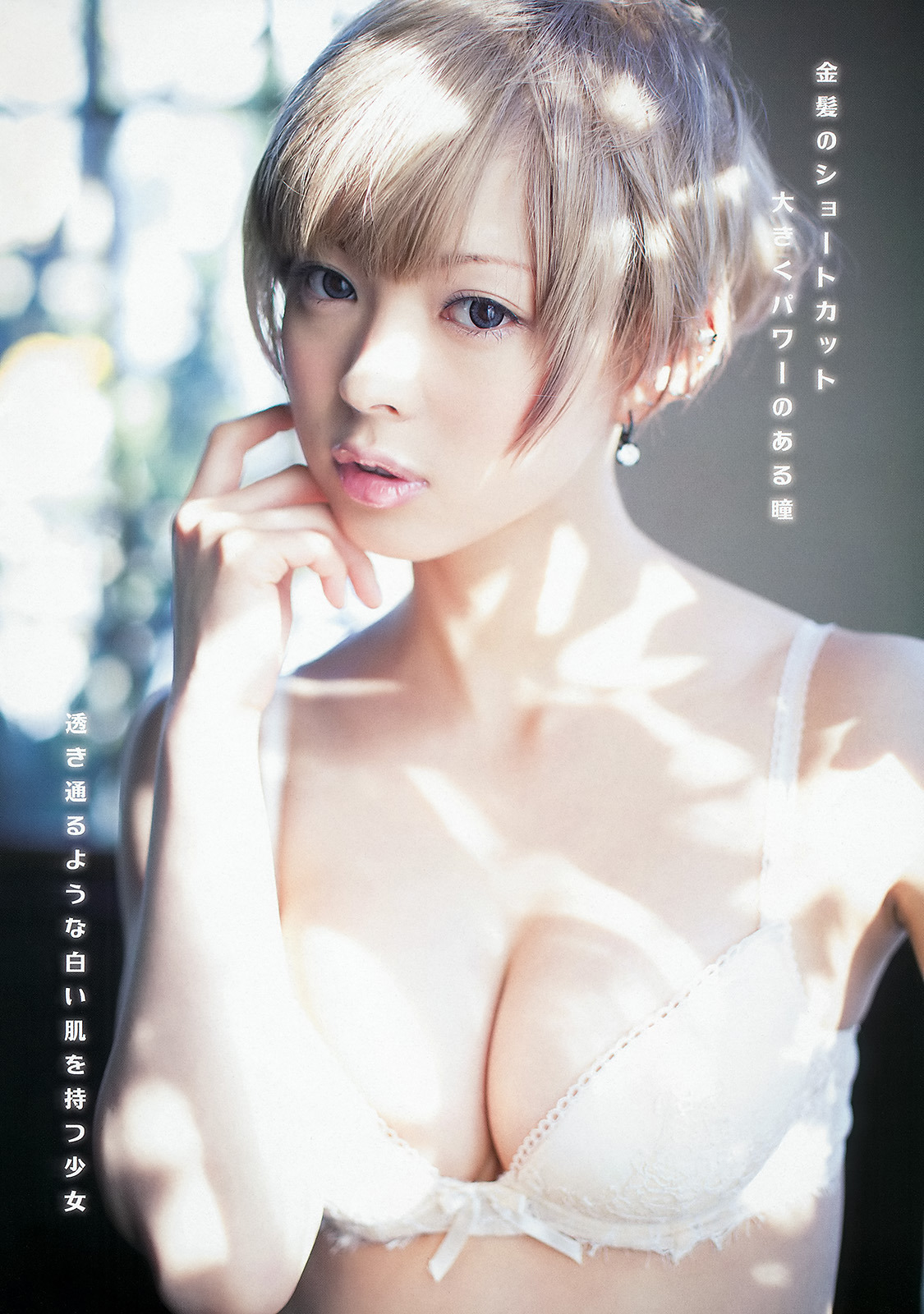 gravure-glamour:  Moga Mogami, from Young Animal
