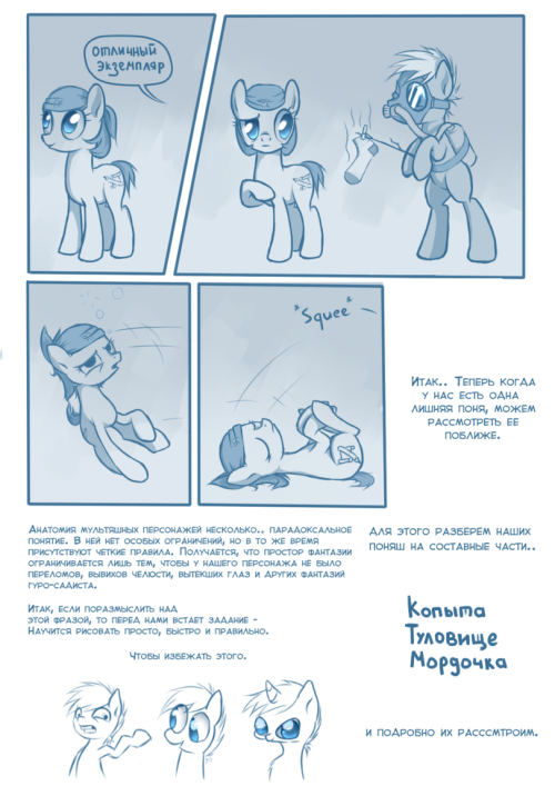 miracle-aria:  о! воспользуюсь ею. Отличный учебник…   I wish this was translated, it looks cute ;w; 