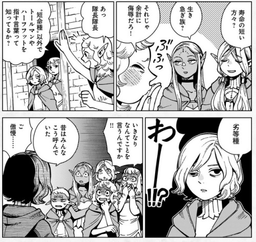 Dungeon Meshi - Short lived racesL: “People with short lives?”S: “Fast-living people?”F: “*pfft* Tha