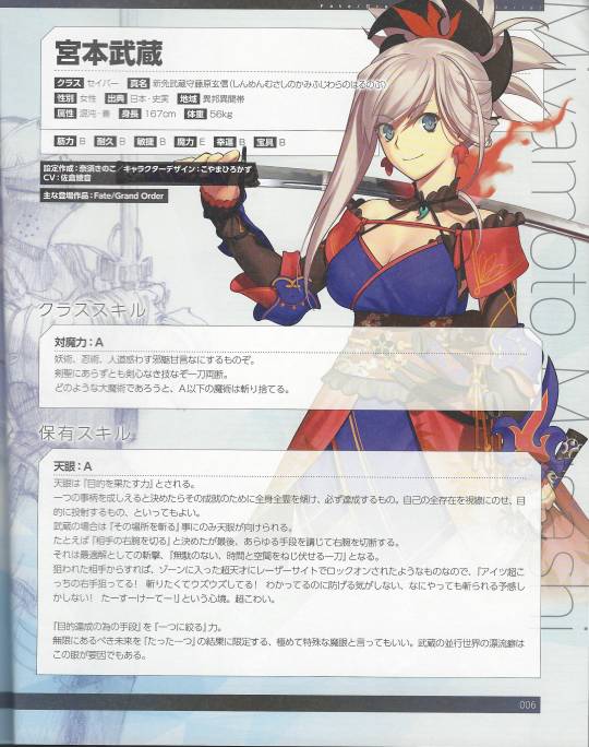 Empyrean Ap Miyamoto Musashi Profile Fate Grand Order