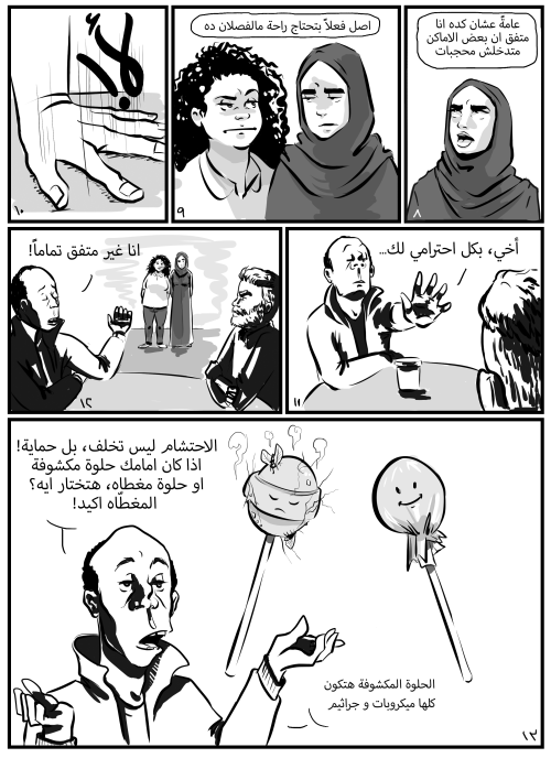 بلا قوات خارقة بلا نيلة، المهم نخلص من مقارنة الحلوة المكشوفة للأبدmore qahera comics | facebook pag