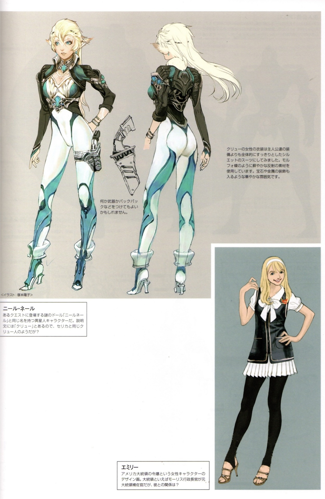 Anim Archive Last Scans From The Xenoblade X The Secret File