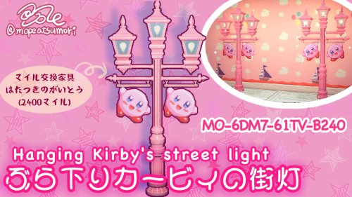 Hanging Kirby Street Light - for Street Lamp with Banners