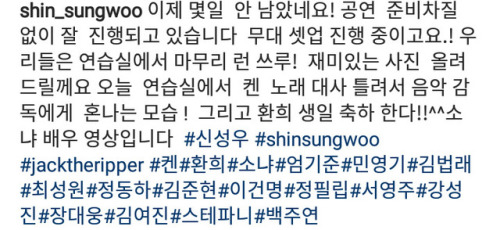 officialrovix:190117 shin_sungwoo's Instagram Update of Ken | © shin_sungwoo