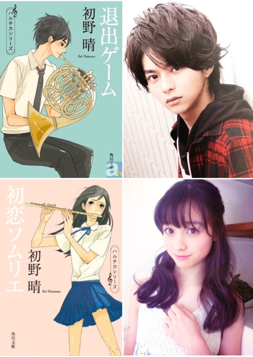 Shori&rsquo;s FINALLY in a movie!! Sato Shori will be playing as Haruta and Hashimoto Kanna as C