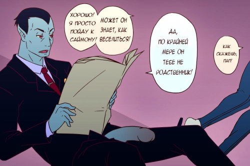 pro-ect-o:  [Manyakis] Marceline’s Daddy (рус) 