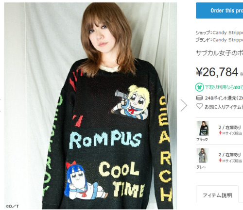 cisphobiccommunistopinions:ibukitanuki:This official Pop Team Epic sweater costs $235 that’s a good 