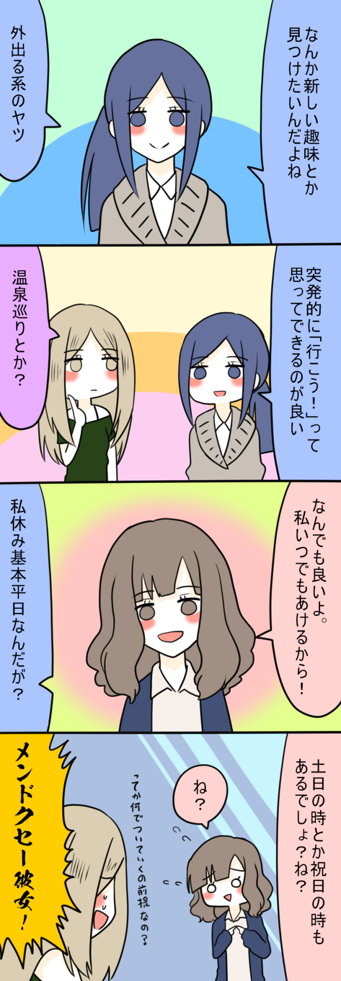 ヘチョい漫画 新しい趣味を探したいけどめんどくさがりな奴と 何故かそれについていくことが前提になってるめんどくさい彼 ヘチョい漫画 新しい趣味を探したいけどめんどくさがりな奴と 何故かそれについていくことが前提になってるめんどくさい彼