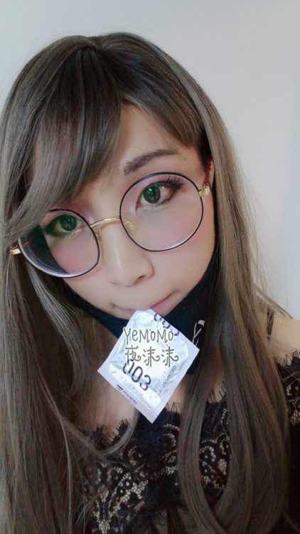 yemomo:  福利第三波，想来一发么？我发现眼镜真的是卖萌利器，戴上和摘了的气场简直是天壤之别，邻家大姐大和邻家软妹子两种姿态之间自由切换，