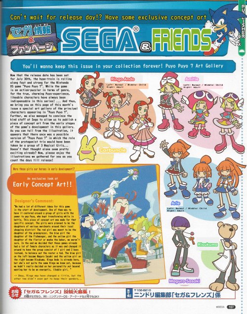 Bringing this over here from my twitter; the infamous magazine scan featuring the  “Magical Gi