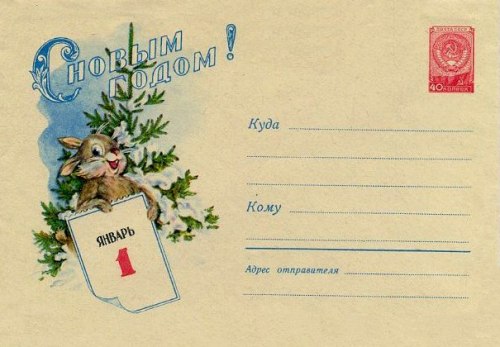 sovietpostcards:Vintage Russian envelopes with a winter/holiday theme from the 1950s and late 1940s.