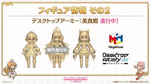 Princess Connect Re:Dive - Desktop Army Figure for Pecorine, Kokkoro and Kyaru by MegaHouse announce