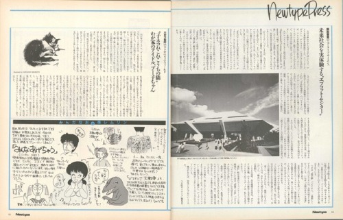 Newtype Press section in the 11/1985 issue of Newtype. -a couple of translations through Google of t