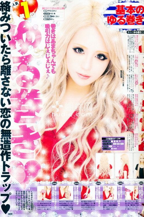 Hair tutorial (Ageha September 2013)