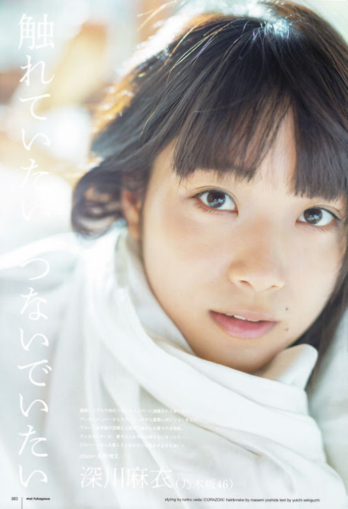 UTB 2015.12 Issue #乃木坂46 #Nogizaka46 #深川麻衣 #FukagawaMai﻿ #まいまい (ღ˘⌣˘ღ)﻿