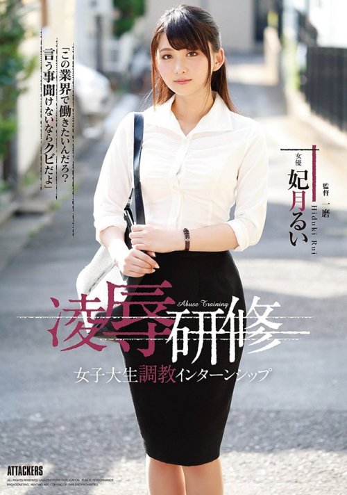 妃月るい