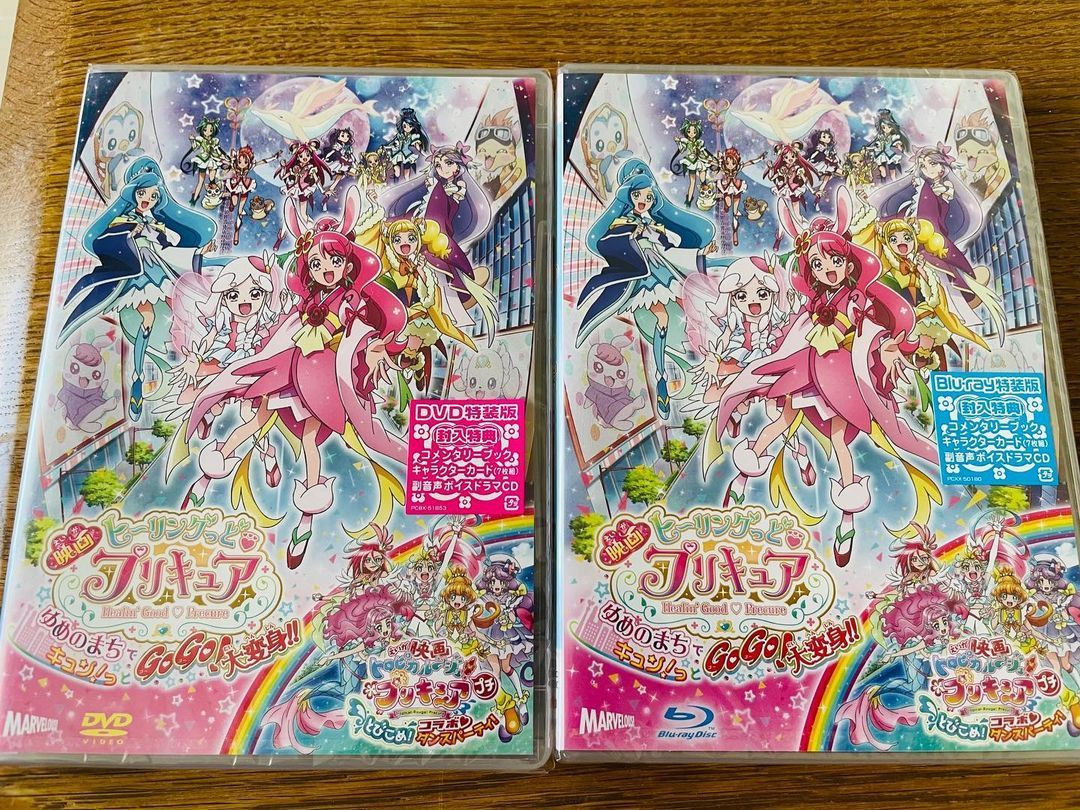 Healin' Good♥Pretty Cure: Yume no Machi de Kyun! tto GoGo! Daihenshin!!, Pretty  Cure Wiki