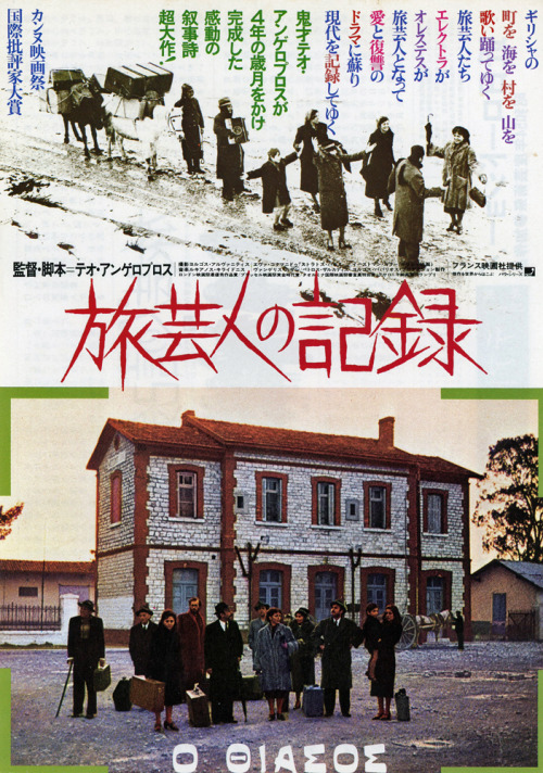 旅芸人の記録 (1975)